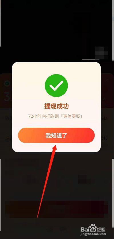红包摇摇真能提现吗