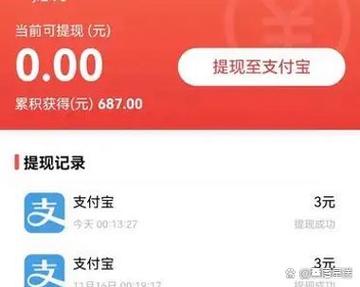 红包摇摇真能提现吗截图2