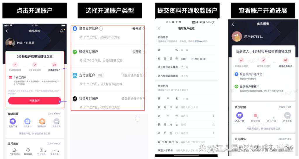 多少粉丝可以开商品橱窗
