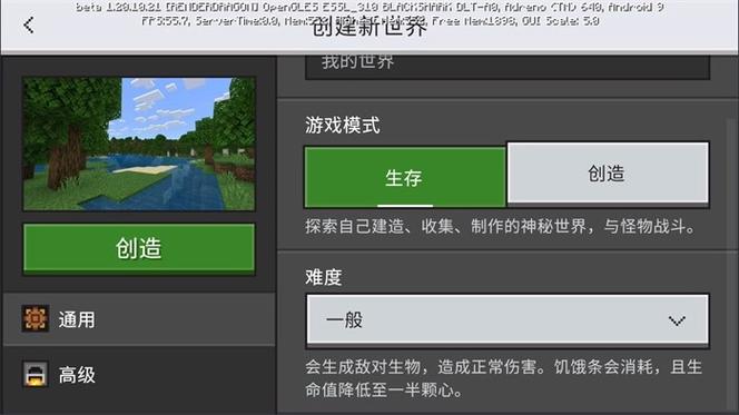 基岩版我的世界模组截图3