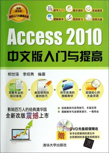 access2010免费完整版截图2