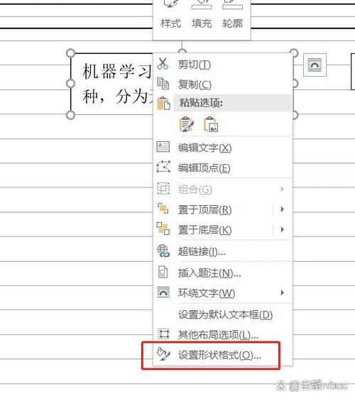 文本文档是word文档吗截图3