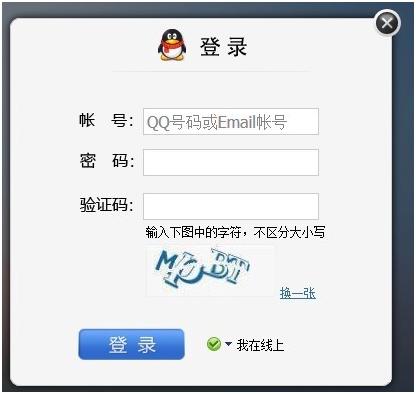 qq网页版登录官网登录