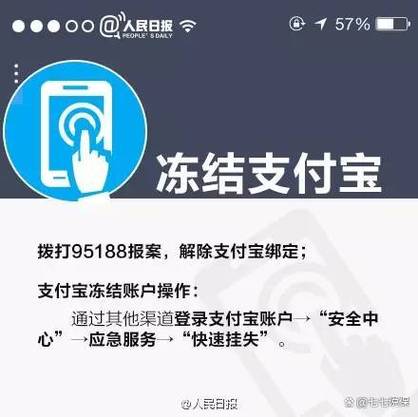 宝付支付解除绑定银行卡截图3