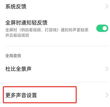 支持耳返的手机截图2
