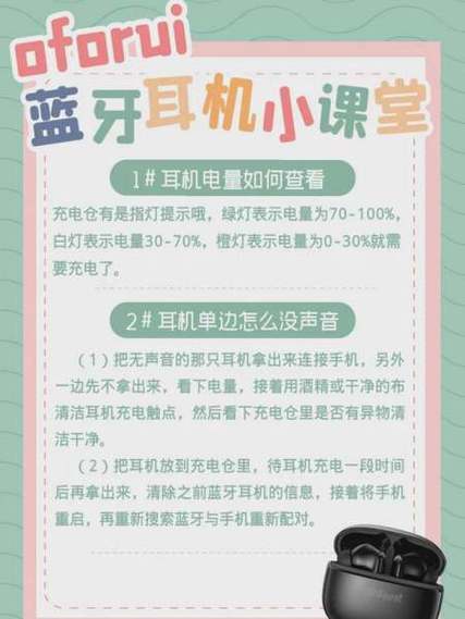 蓝牙耳机充满电可以用多久