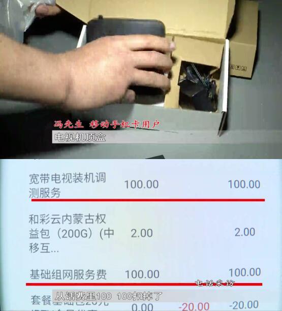 宽带扣费是在话费里扣吗截图2