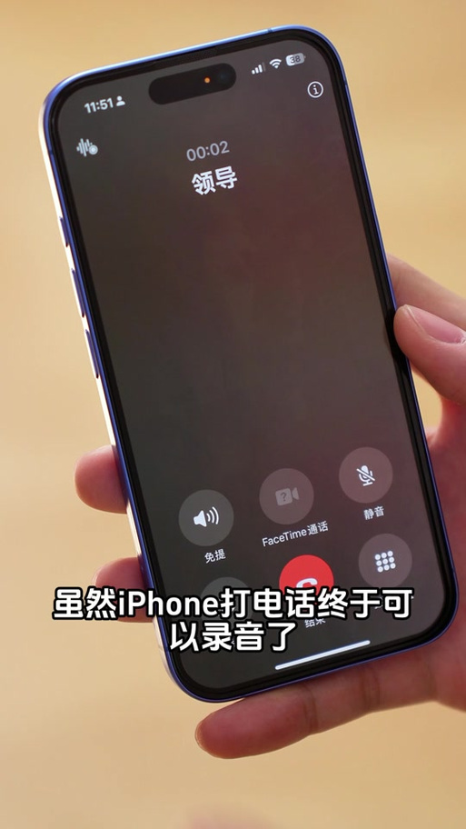 苹果手机自动循环拨打电话