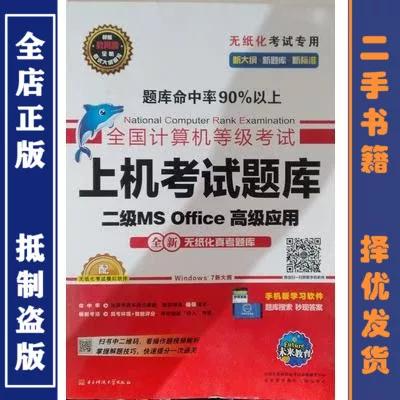 未来教育的题库靠谱吗