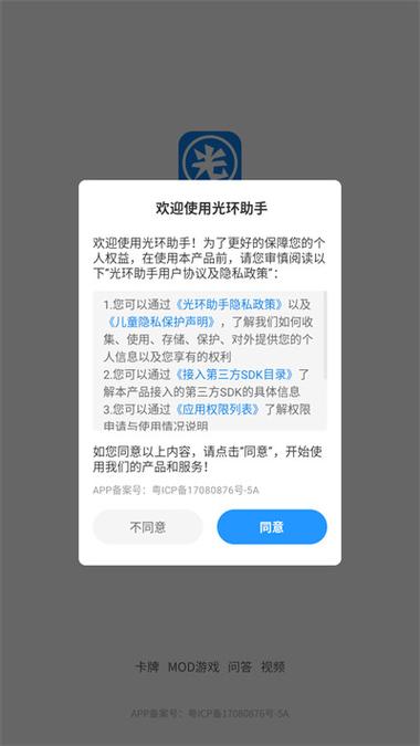 类似光环助手的加速器