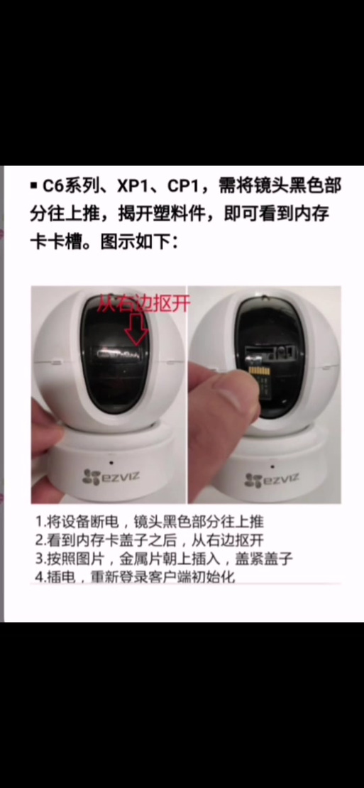 摄像头有sd卡不录像怎么办