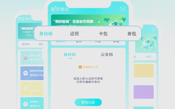 我的盐城手机正式截图2