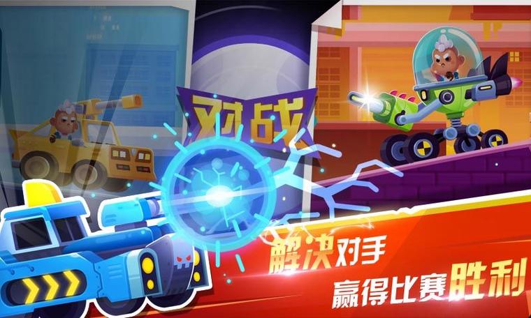 指尖战车无限金币版