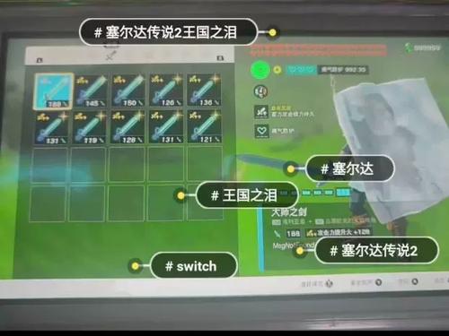 switch塞尔达存档修改教程