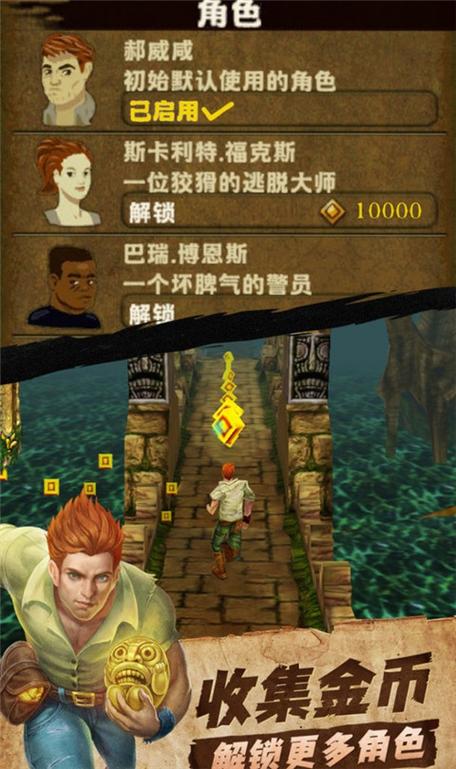 神庙逃亡一