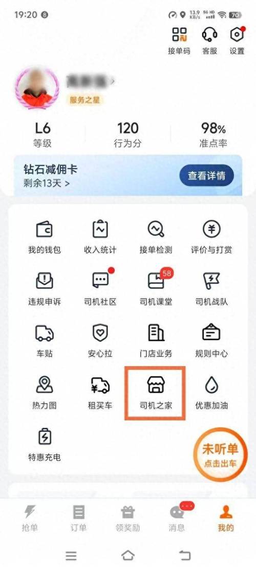 货拉拉拉货平台app