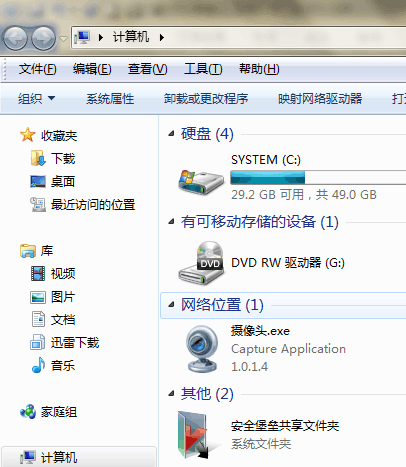 win7添加摄像头