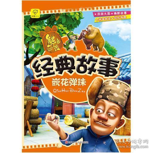豆豆免费阅读app截图3