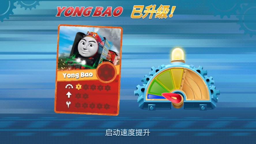 托马斯快跑游戏