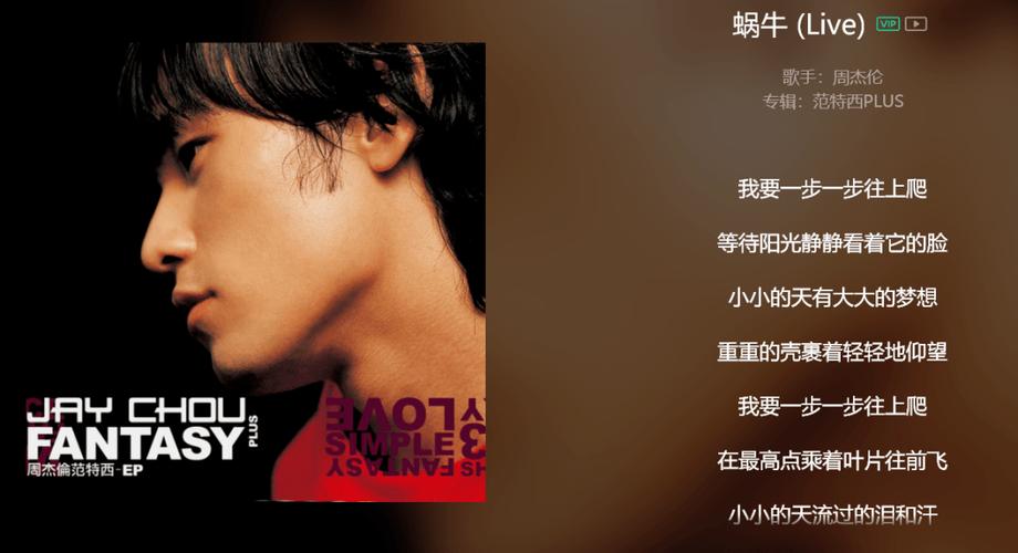 周杰伦歌曲免费