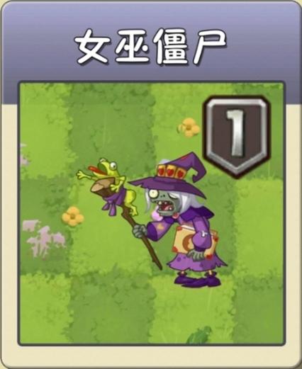 僵尸咖啡厅女巫