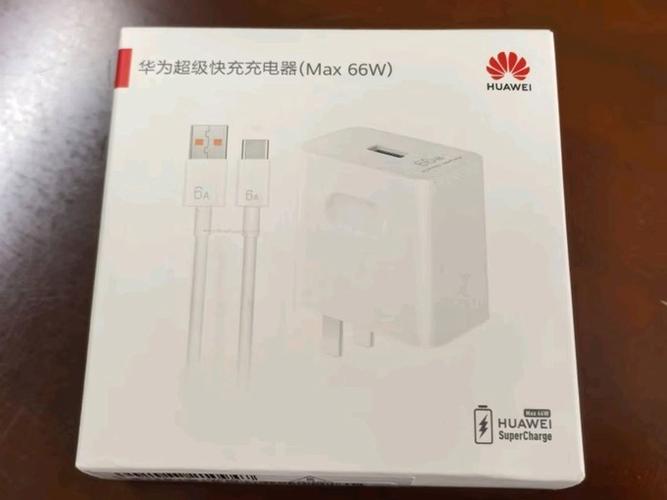 华为66w和65w充电器区别