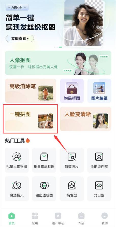 相册怎么拼图多张照片截图2