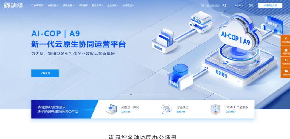 hi-work潍柴协同办公平台