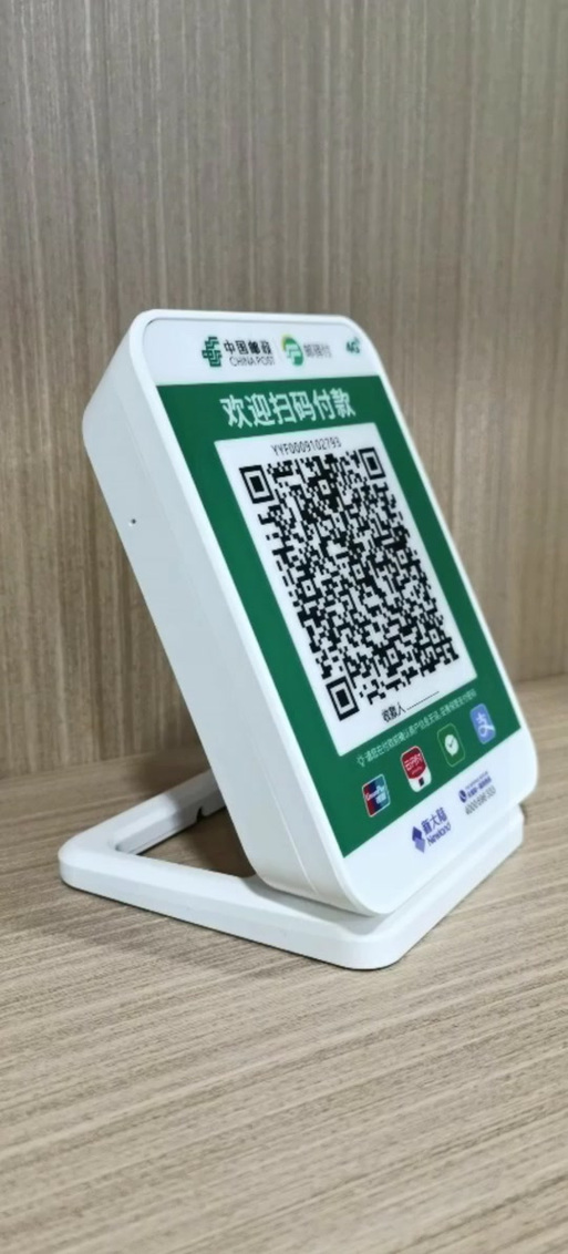 小邮付商户版App下载