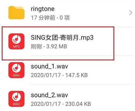 华为手机音乐在哪个文件夹