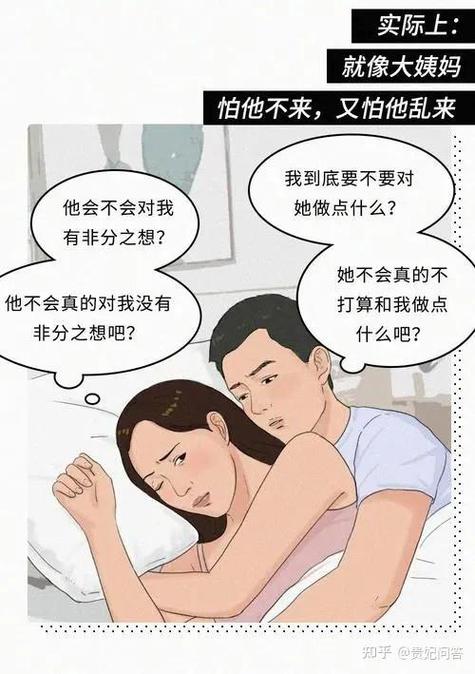 秒男是什么原因引起的截图2