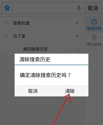 如何删除就诊人信息截图3