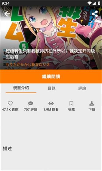 jmcoimic2最新版本正版截图3