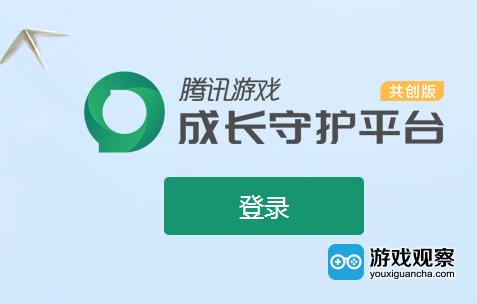 怎么关掉成长守护平台截图2