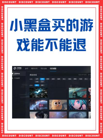 小黑盒买游戏还要30天