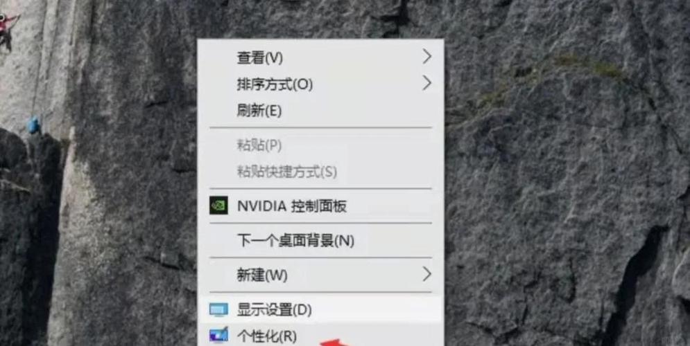 如何调整电脑桌面图标的大小
