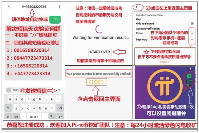 pi币实名认证失败原因