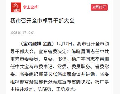 宝鸡市市委组织部副部长都有谁 宝鸡市市委组织部副部长都有谁