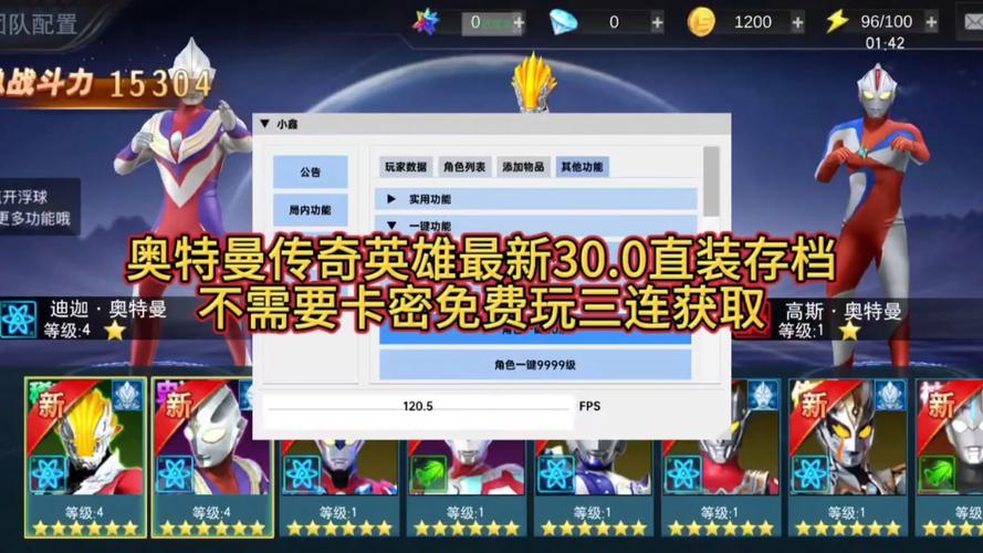奥传存档10.0下载