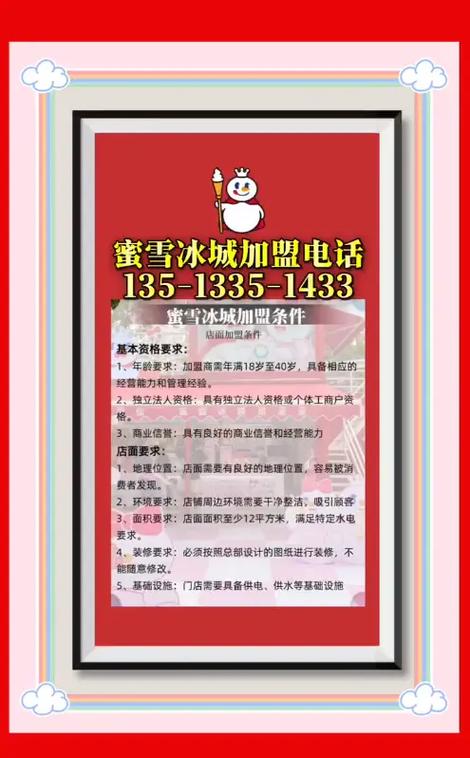 加盟留电话咨询 加盟留电话咨询
