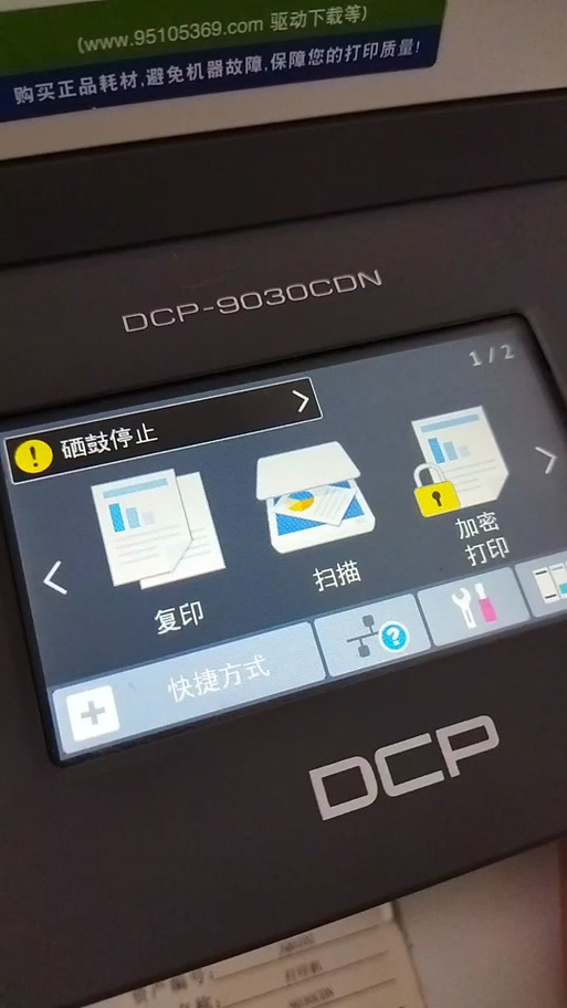 兄弟2595粉盒清零