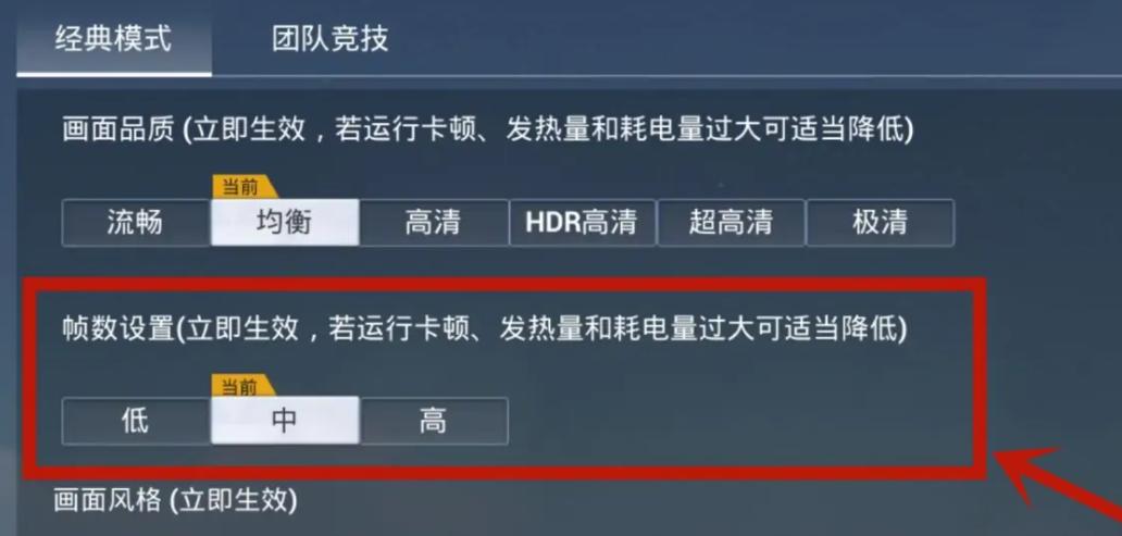 和平精英哪里看帧数截图2