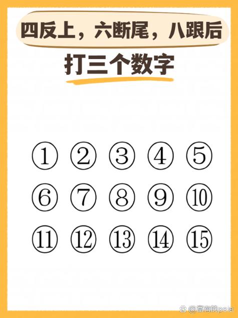三个数字准确答案