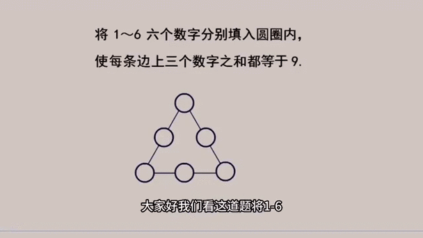 三个数字准确答案截图2