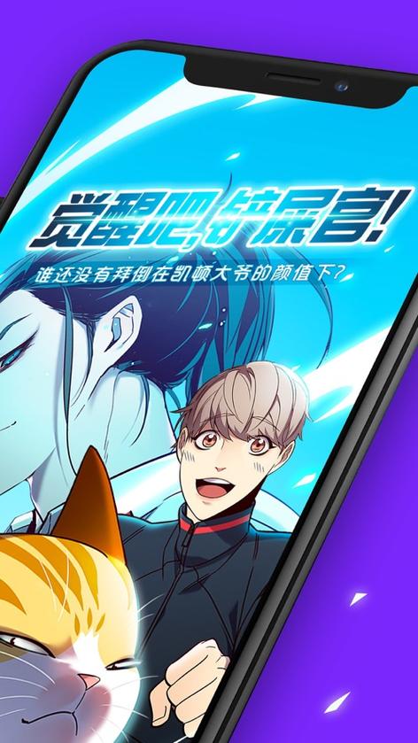 咚漫漫画破解 咚漫漫画破解