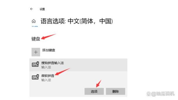 键盘上简体切换繁体怎么切换