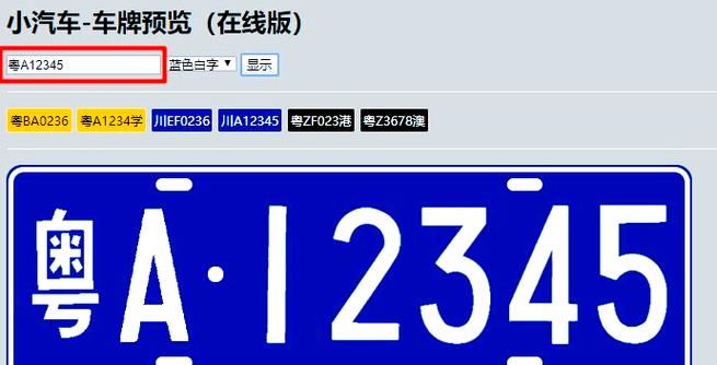 etc车牌号可以修改吗