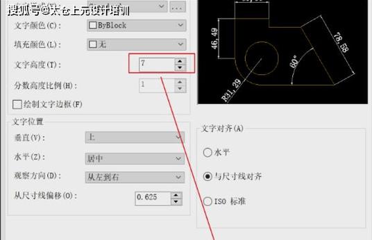 cad标注字体样式截图1