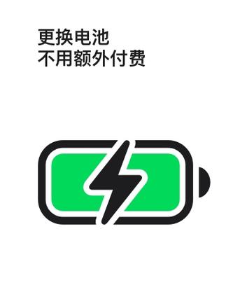苹果更改电池图标