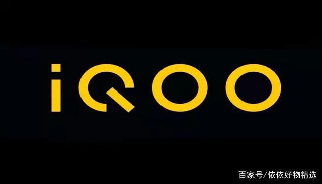 手机iqoo是哪个牌子的